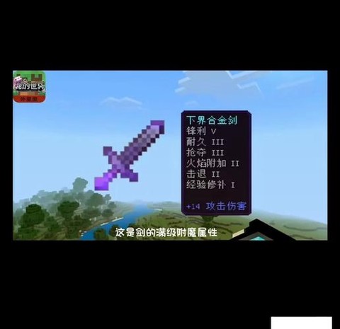 我的世界怎么附魔钻石[图1]