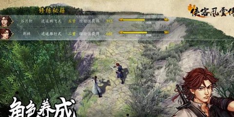 侠客风云传ios怎么