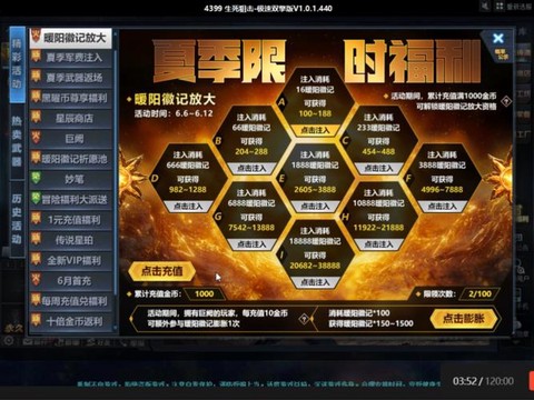 生死狙击点卡怎么用[图2]