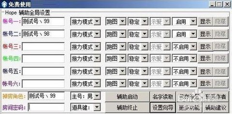 怎么制作qq飞车辅助[图1]