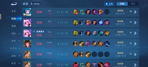 王者荣耀大师赛怎么打