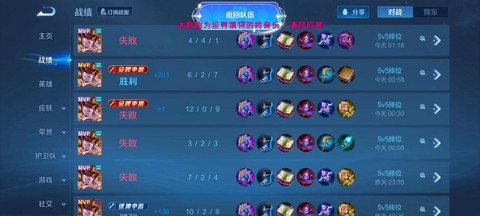 王者荣耀大师赛怎么打[图2]