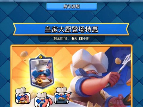 皇室战争地狱塔怎么放