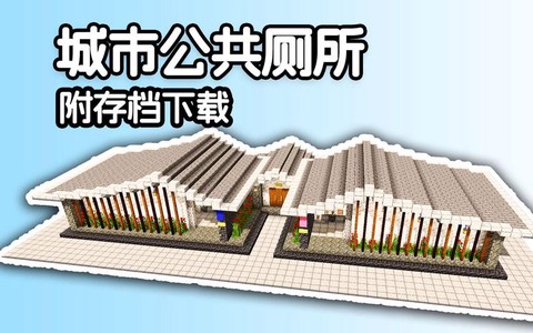 我的世界怎么做厕所[图2]