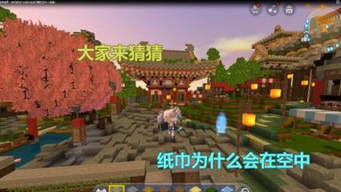 迷你世界为什么没有纸