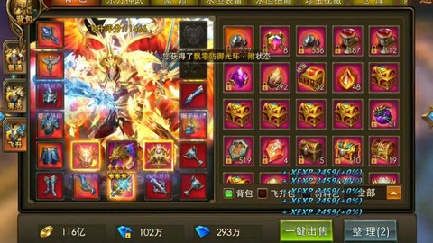 永恒纪元怎么换成钱[图1]