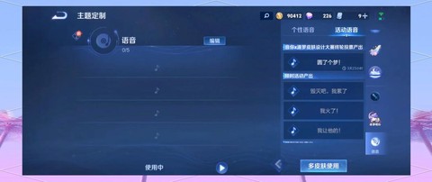 王者荣耀怎么改语音