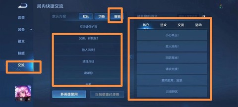 王者荣耀怎么改语音[图1]