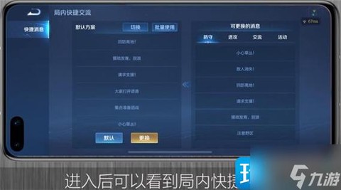 王者荣耀怎么改语音[图2]