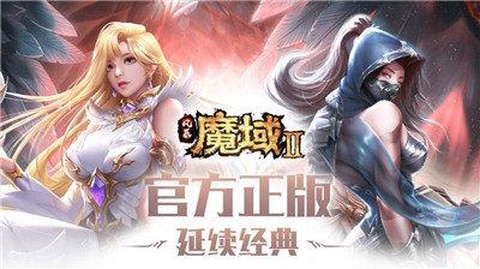 魔域怎么更换绑定手机