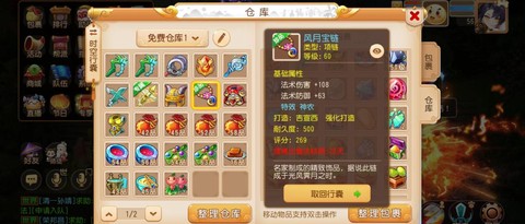 梦幻西游装备怎么发[图1]