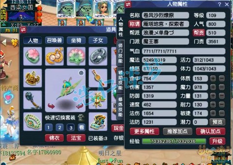 梦幻西游装备怎么发[图2]