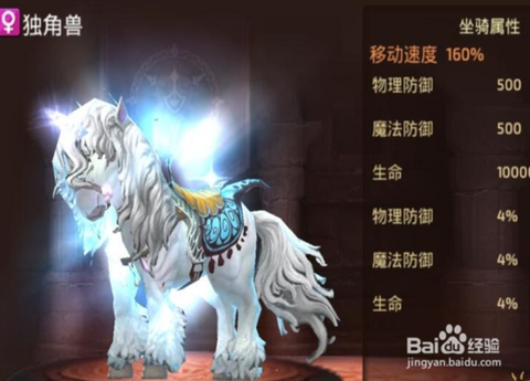 龙之谷手游坐骑怎么来[图1]