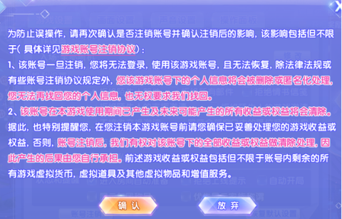 qq炫舞时代如何关闭[图2]