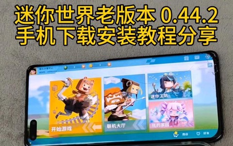 迷你世界xg怎么下载