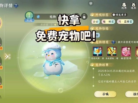 龙之谷企鹅朵朵怎么领[图1]