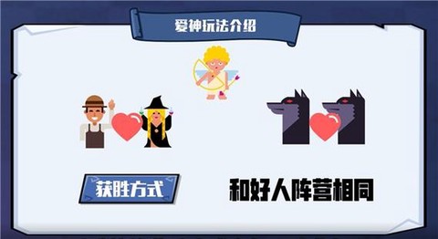 欢乐狼人杀怎么抢角色