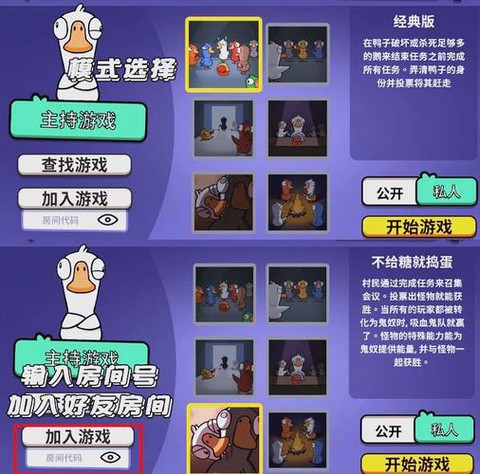 欢乐狼人杀怎么抢角色[图2]