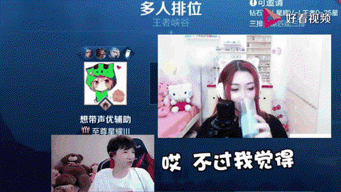 怎么当王者荣耀主播[图2]