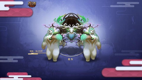 魔域999花有什么用[图2]