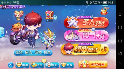 天天酷跑水力配什么