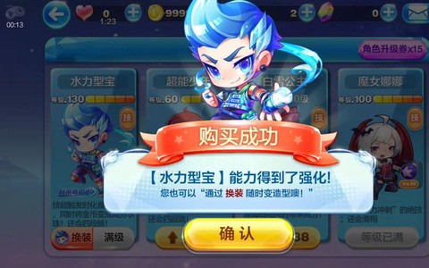 天天酷跑水力配什么[图1]