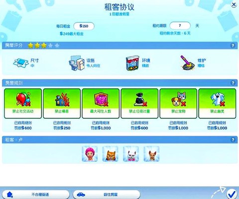 模拟人生4怎么订餐