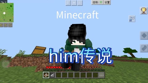 我的世界怎么找him