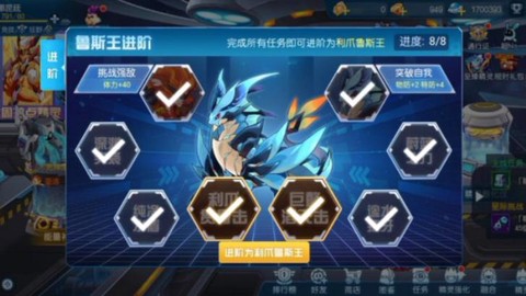 赛尔号利爪鲁斯王怎么