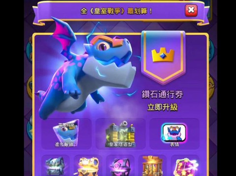 皇室战争怎么充值便宜[图1]