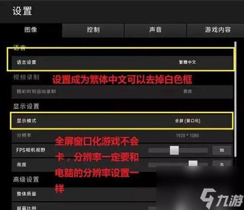 绝地求生怎么看录像