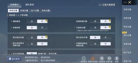 绝地求生怎么看录像[图1]