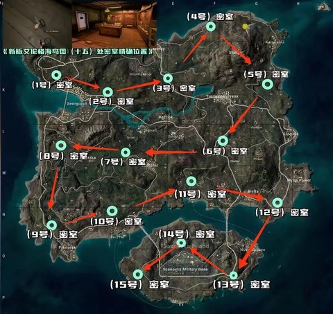 绝地求生如何看地图[图2]