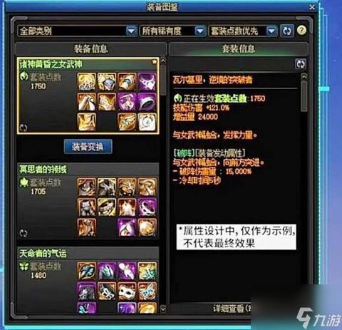 dnf远古装备怎么做