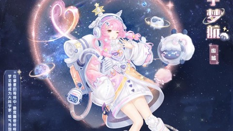 奇迹暖暖月卡套是什么[图2]