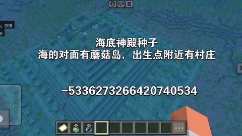 我的世界海底神殿怎么进去