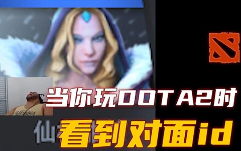 怎么看dota2的id[图2]