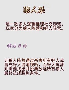 玩吧狼人杀怎么邀请人[图1]