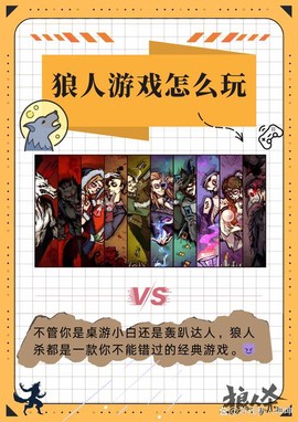 玩吧狼人杀怎么邀请人[图2]