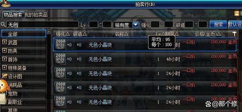 dnf无色怎么换矛盾[图1]