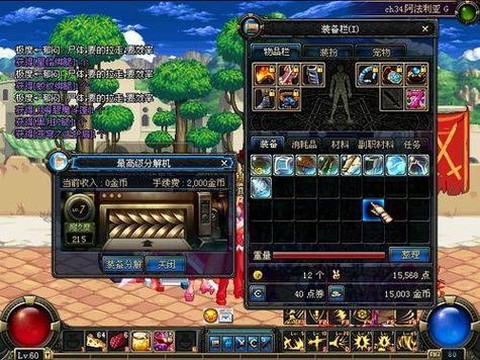 dnf无色怎么换矛盾[图2]