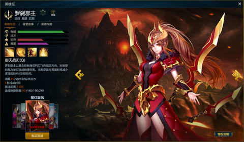 英魂之刃罗刹怎么得