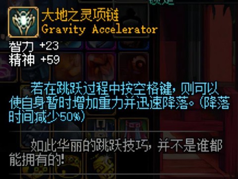 dnf70圣物怎么做[图2]