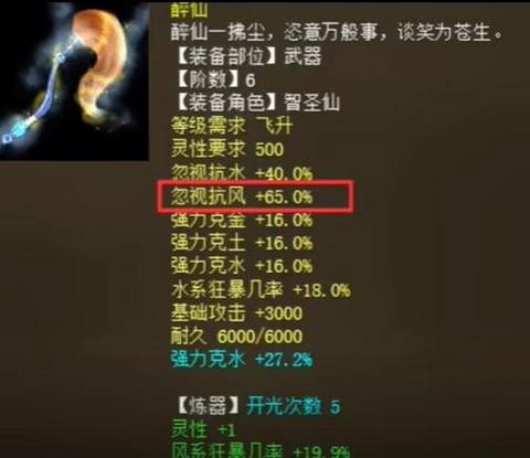 大话2强水克水变什么卡