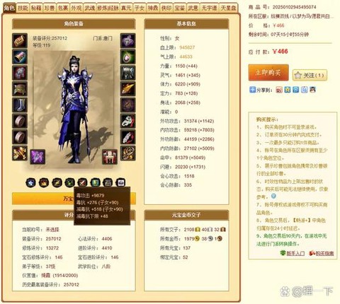 天龙八部小飘怎么刷[图1]