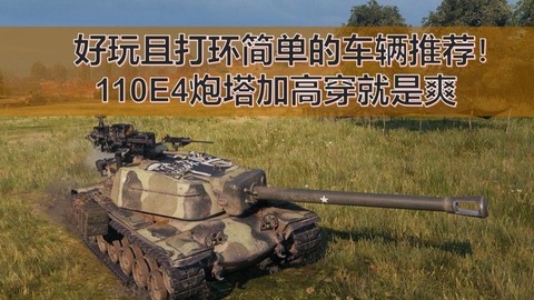 玩坦克世界什么配置好