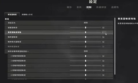 绝地求生怎么调整视角