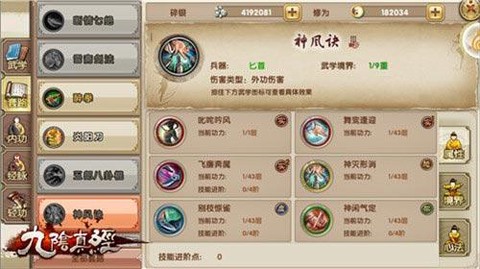 九阴真经怎么学六内[图1]