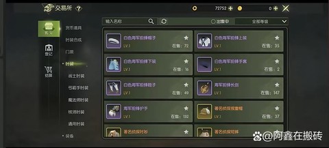 龙之谷手游菜谱怎么得