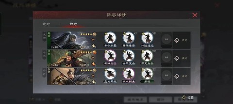 率土之滨怎么打魏骑[图2]